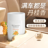 卡饰社（CarSetCity）车载香薰汽车香水摆件车用室内品空气清新剂 草本消臭香膏 桂花香