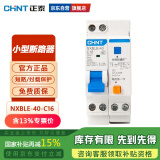 正泰（CHNT）NXBLE-40-1P+N-C16漏电保护器带空气开关断路器1p+n空开220v双进双断16A