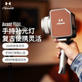 Hobolite或泊Avant摄影灯100W大功率手持摄影师摄像拍照影棚专业直播主播专用常亮打光户外室内相机补光灯 Avant AC标准套（不含电池）（咖色）