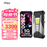8849坦克 TANK 3 超大23800毫安电池快充三防手机 激光测距 超亮露营灯双卡双待5G手机 黑色（无投影无测距） 16GB+512GB