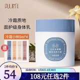 宝玑米puljim身体冷霜身体乳润肤乳香体保湿补水留香女 蓝色 仲夏清晨200g