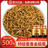 醉茗山正宗特级新茶金骏眉红茶武夷山春茶桐木关散装黄芽罐装送礼茶500g