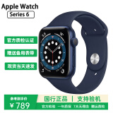 Apple Watch S8 S7 智能手表二手苹果S6国行iwatchS5学生电话多功能运动手表 S6/GPS/铝金属/蓝色 99新 40mm(41mm)