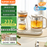 苏泊尔（SUPOR）煮茶器煮茶套装0.8L 蒸汽喷淋式一体式养生壶电水壶304不锈钢蒸茶+泡饮 SW-08C11母亲节送礼