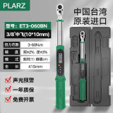 PLARZ扳手数显扭力扳手高精度力矩扳手工业级汽车公斤电子力矩扳手可调 中飞 3/8