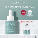 乐凡（LEFAN）VCIP小翠瓶精华液护肤色修聚光补水保湿面部男女士淡化精华液 15ml