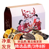 滇味十足（DIANWEISHIZU）羊肚菌 云南特产头茬羊肚菌南北干货山珍菌菇煲汤端午礼盒 【云南菌菇年货礼盒】