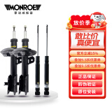 蒙诺(MONROE)减震器避震器适配于福克斯君威君越迈锐宝科鲁兹蒙迪欧 前后4根减震器 标致 308/408(2010-2016)