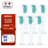 清奢适用飞利浦sonicare电动牙刷头C1 C2 C3/G2/hx6730/3260a HX3250A HX6100 HX3226钻石替换头HX992w 6支 标准款