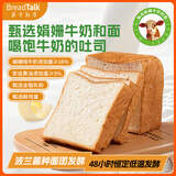 面包新语娟姗牛奶软吐司早餐面包 三明治切片白吐司点心零食充饥整箱400g