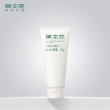 樊文花樊文花1-10号洁面乳深层清洁控油痘痘补水保湿紧致温和舒缓洗面奶 1号精粹洗面奶