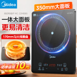 美的（Midea）电磁炉带锅套装可选单锅/双锅大火力家用大功率电磁灶电火锅一体可选可煮小米粥 【一体大面板】170MM发热盘