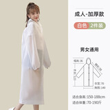 Tuban一次性雨衣长款全身防暴雨成人外穿过膝雨鞋套加厚长户外登山雨裤 成人EVA雨衣【白色】2件 独立包装
