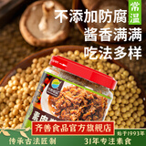 齐善食品汉堡素肉碎 素肉酱 香酱椿 麻辣素酱 沙茶酱 炒菜提鲜调味品素食 素肉酱225g*2瓶