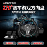科腾 KETENG D3A 电脑赛车游戏方向盘7合一模拟驾驶PS4/XBOX one/PC欧卡2尘埃竞速飞车