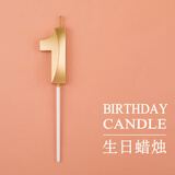 多美忆生日场景布置生日蛋糕蜡烛装饰男女孩儿童成人生日快乐金色蜡烛1
