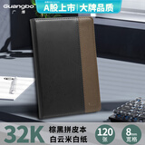 广博（GuangBo）32K/120张拼皮商务办公笔记本子经典大气不易渗墨会议记录皮面本日记本记事本子 棕黑GBP0647