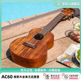 彩虹人（aNueNue）尤克里里桃花心木相思木全单板ukulele初学成人儿童小吉他演奏级 ac60相思木全单-23英寸