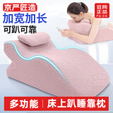 京严匠造靠枕床头靠背趴睡枕老人靠垫床上玩手机看书靠背垫做事神器大趴垫 粉色【人体工学 加长加宽】靠枕+头枕 全贴合腰部支撑丨可拆洗丨底部防滑