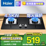 海尔（Haier）家用燃气灶 5.2KW大火力五重防爆钢化玻璃面板 台嵌两用圆灶天然气液化煤气双眼灶具 熄火保护 【4.5KW-天然气】高性价比