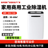 森井普腾北京现货 除湿机MDH-738B抽湿机卧室除潮器别墅家用静音厂家直销回南天去湿
