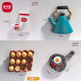 优学库 美食系列冰箱贴四个装  3D立体 仿真食物厨房装饰冰箱贴 烧水壶 鸡蛋 平底锅 牛奶   美食系列A