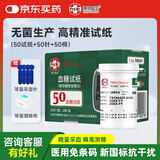 博士医生DM4279血糖试纸（葡萄糖脱氢酶法） 家用医用级测血糖 50片