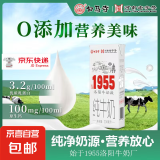 【特惠】全脂灭菌乳纯牛奶纯净奶源牧场鲜奶优质乳蛋白200g/瓶 【6盒*200ml/盒】