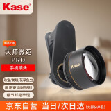 卡色（Kase）手机微距Pro镜头 鎏金黑 昆虫花草首饰背景虚化适用于华为苹果iPhone小米三星荣耀OV等手机