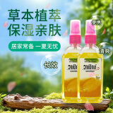 Soffell撒芙斐而止痒花露水宝宝防叮咬国产乳液可搭配驱蚊液喷雾非泰国 80ml香橙味2瓶