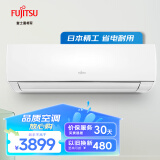 富士通（FUJITSU） 1.5匹 二级能效 全直流变频冷暖挂机 省电空调简约空调ASQG35KGCC 1.5匹 二级能效 静音节能