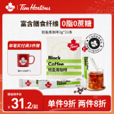 Tim HortonsTims黑咖啡速溶美式咖啡粉轻盈系列3g*21条0蔗糖黑咖啡粉运动健身
