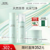 佰草集白茶玲珑保湿护肤套装(水150ml+乳100ml+面霜50g)生日礼物送女友