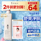 阿道夫精油沐浴露680ml+精油洗发水50g