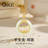七可女士项链2025新款平安扣和田玉吊坠纪念生日礼物送女朋友老婆闺蜜