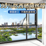 贝悦防窥玻璃膜阳光房防晒隔热膜单向透视家用窗户贴膜办公室遮阳遮光 深蓝银（强效隔热） 30cm*100cm