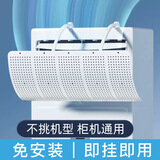 宜百利方形柜机空调挡风板立式防直吹客厅柜式挡板防风罩遮导风多孔5050