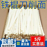 铁棍山药刀削面山药面条宽面油泼面干面条营养挂面速食面 山药面2500克/整箱5斤