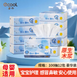 益初婴儿柔纸巾宝宝抽纸保湿乳霜纸品质纸巾 3层 100抽*12包