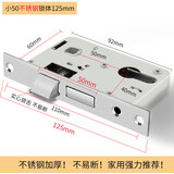 出极木门安防卧室机械锁头室内门家用门锁房门锁锁芯舌小50 大50 58锁 125毫米不锈钢锁体-实心锁舌 35-50mm  通用型  不带钥匙