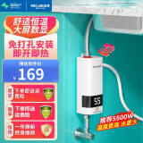 美菱(MeiLing）小厨宝即热式电热水器 舒适恒温速热免储水 迷你小型厨房过自来水家用台下快速热水宝 5500W 变频【裸机无配件】基础冲量款