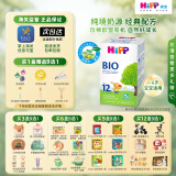 喜宝（HiPP）德国喜宝欧盟有机婴幼儿配方奶粉 德国原装进口600g 新版12+单罐 效期至26-4