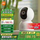 小米（MI）摄像头云台 3 500W高清像素监控器家用360度夜视全景手机远程监控摄像机婴儿看护器 小米智能摄像机3 【64G内存卡套装】