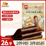 西域美农手撕果丹皮325g 手撕山楂卷苹果杏子味新疆特产蜜饯果干