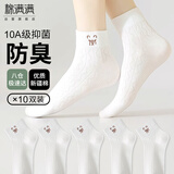 棉满满袜子女士短袜新疆棉10A抗菌防臭卡通可爱小熊低帮短筒秋冬季10双