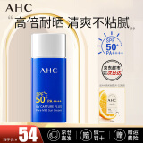AHC爱和纯纯净温和小蓝瓶高倍防晒霜隔离遮瑕三合一SPF50+男女敏感肌 小蓝瓶50ml+面膜23g