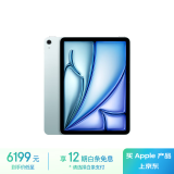 Apple/苹果 iPad Air 11英寸 M2芯片 2024年新款平板电脑(Air6/512G WLAN版/MUWM3CH/A)蓝色