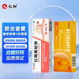 仁和红霉素软膏1%*18g+仁和曲安奈德益康唑乳膏29g