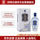 四特锦瓷 三星 特香型纯粮白酒 52度 460ml 单瓶装