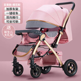 安贝尼 婴儿推车可坐可躺双向推行小孩手推车四轮减震可折叠BB车 至尊版-樱花粉四轮橡胶+四轮减震